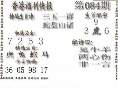 24084期: 白老3D杀码图版