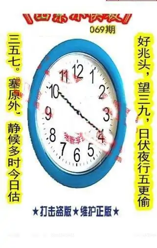 25069期: 福彩3D丹东全图分析