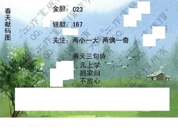 26044期: 大兵福彩3D黄金报图版