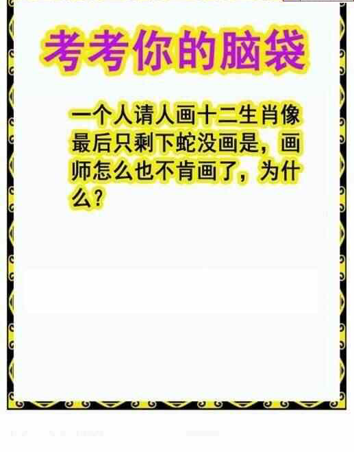 25039期: 白老3D杀码图版