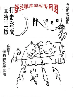 26018期: 老村长福彩3D天天图谜