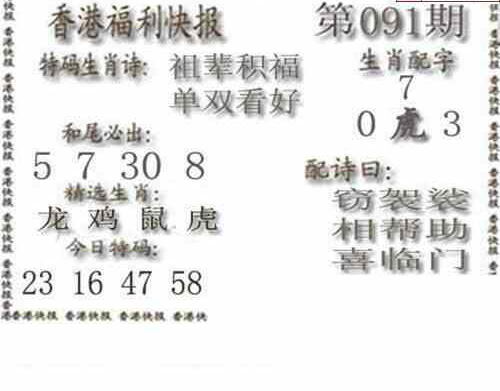 24091期: 白老3D杀码图版