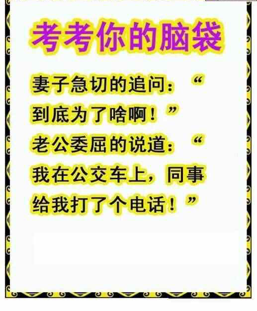 24172期: 白老3D杀码图版