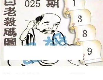 26025期: 白老3D杀码图版