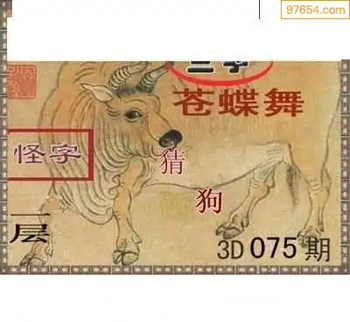 福彩3D26075期天中全套预测分析图