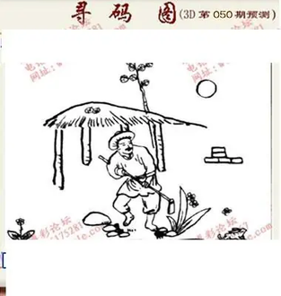 九宝图26050期福彩3D寻码图