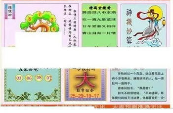 26034期: 太湖图福彩3D精品预测