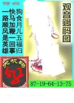 福彩3D26058期天中全套预测分析图