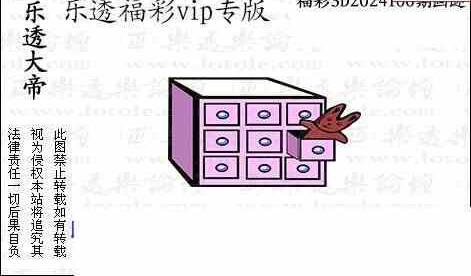 24100期: 3D蝴蝶世家蝴蝶彩图