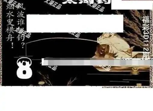 25112期: 太湖图福彩3D精品预测