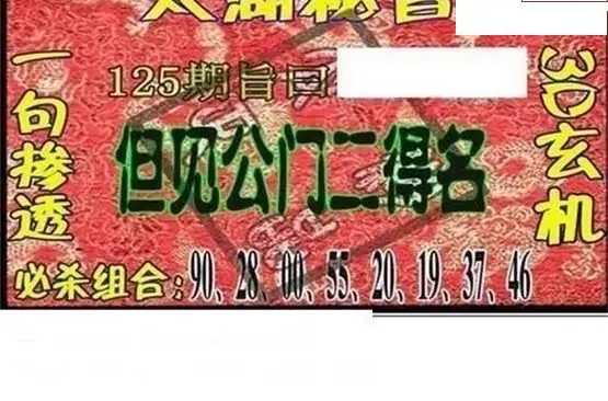 25125期: 太湖图福彩3D精品预测