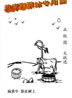 26083期: 老村长福彩3D天天图谜