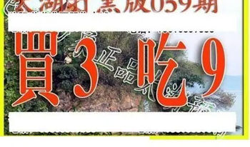 26059期: 太湖图福彩3D精品预测