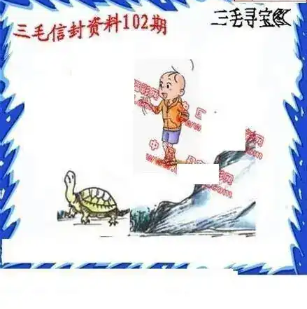 25102期: 福彩3D丹东全图分析