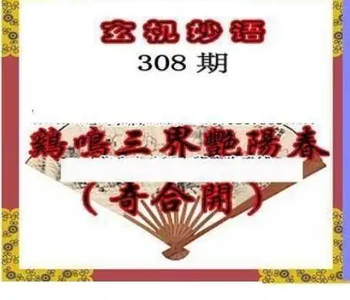 25308期: 三毛3D精品图谜
