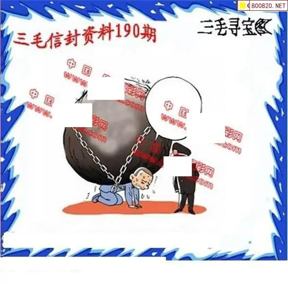 25190期: 福彩3D丹东全图分析