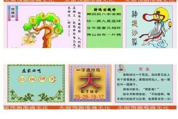 26094期: 太湖图福彩3D精品预测