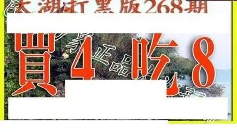 25268期: 太湖图福彩3D精品预测