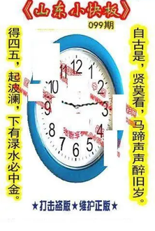 26099期: 福彩3D丹东全图分析