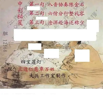 26051期: 大兵福彩3D黄金报图版