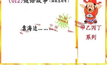 26012期: 福彩3D丹东全图分析