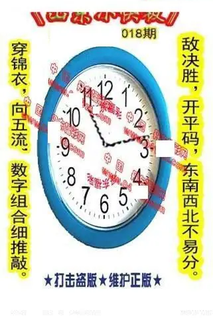 26018期: 福彩3D丹东全图分析
