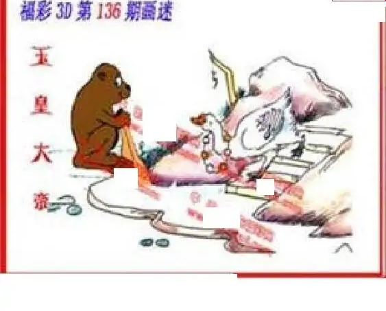 25136期: 福彩3D丹东全图分析