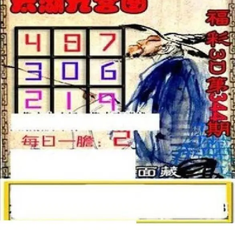 25344期: 太湖图福彩3D精品预测
