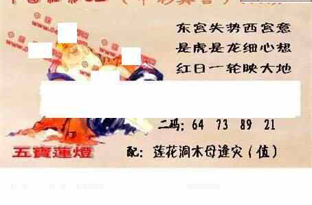 25033期: 福彩3D丹东全图分析