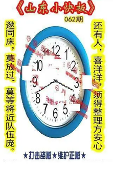 26062期: 福彩3D丹东全图分析