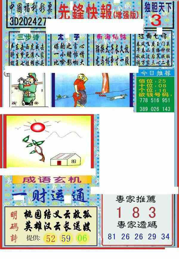 24277��: ����3D����ȫͼ����