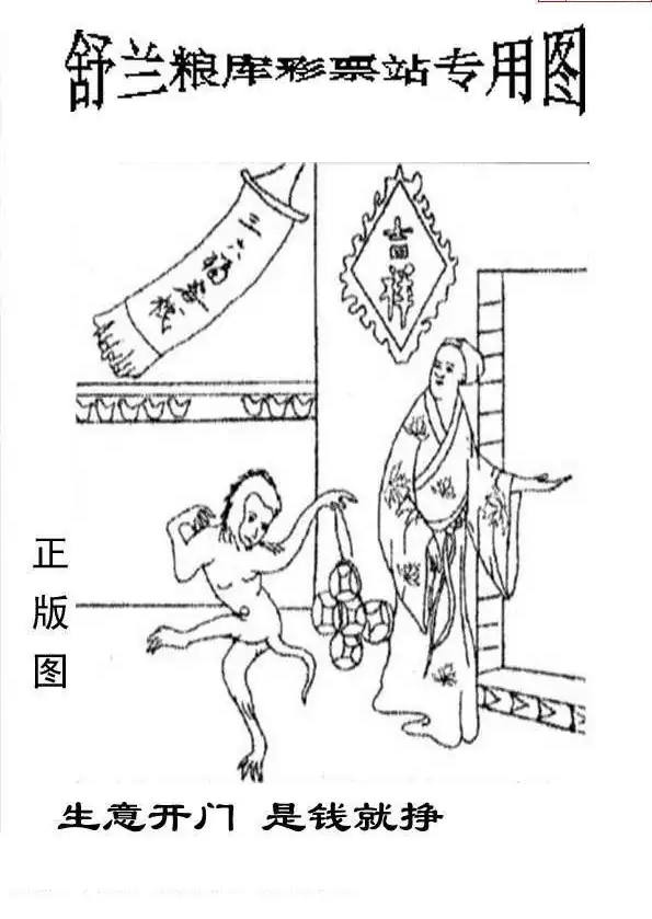 25082期: 老村长福彩3D天天图谜