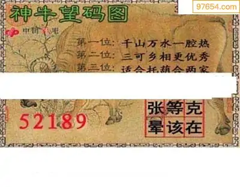 福彩3D26087期天中全套预测分析图