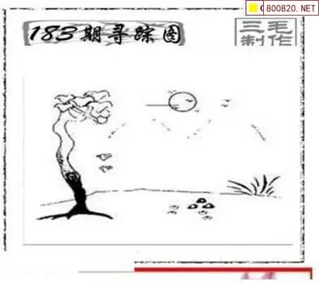 25183期: 三毛3D精品图谜