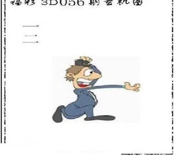 26056期: 太湖图福彩3D精品预测