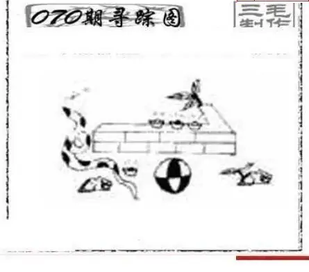 25070期: 三毛3D精品图谜