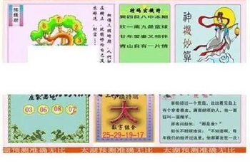 26009期: 太湖图福彩3D精品预测