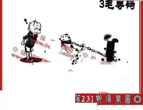 25231期: 福彩3D丹东全图分析