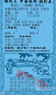 26108期: 福彩3D红黄蓝报