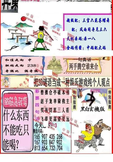 26001期: 福彩3D丹东全图分析