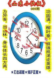 26089期: 福彩3D丹东全图分析