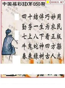 福彩3D 26050期佐罗图一掌经预测图