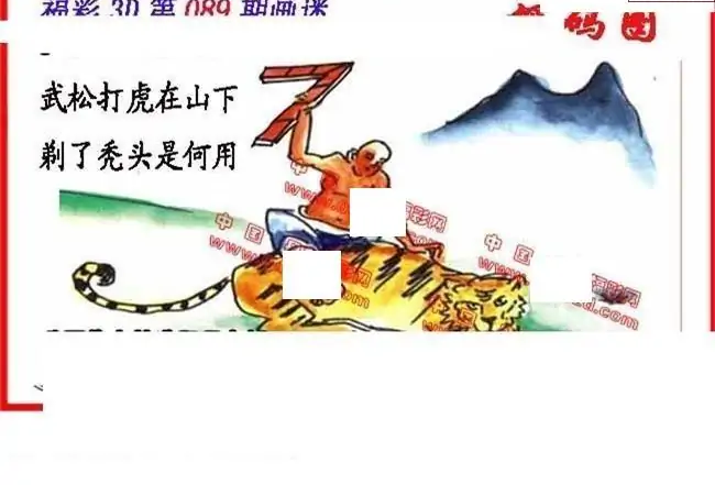 25089期: 福彩3D丹东全图分析