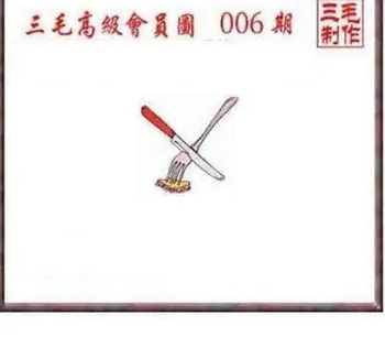 26006期: 三毛3D精品图谜