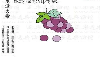 25348期: 3D蝴蝶世家蝴蝶彩图