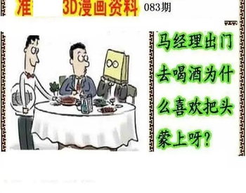 26083期: 福彩3D丹东全图分析