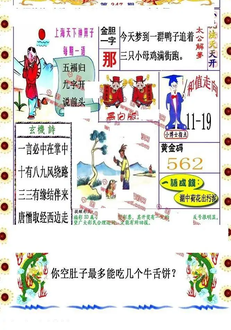 25347期: 福彩3D丹东全图分析