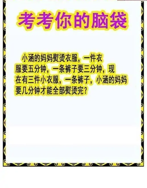 25087期: 白老3D杀码图版