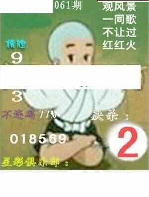 25061期: 白老3D杀码图版