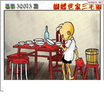 26073期: 3D蝴蝶世家蝴蝶彩图